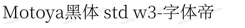 Motoya黑体 std w3字体转换